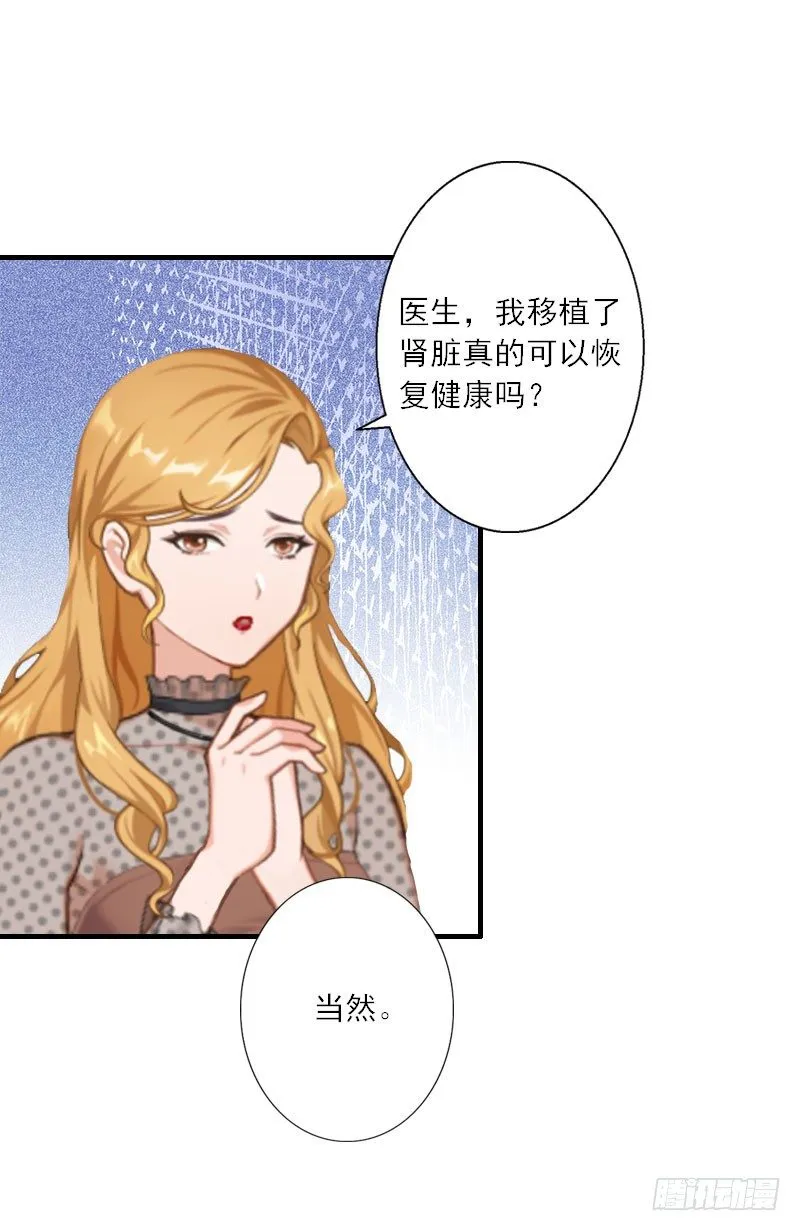 第12话 你不要过来！ 第26页