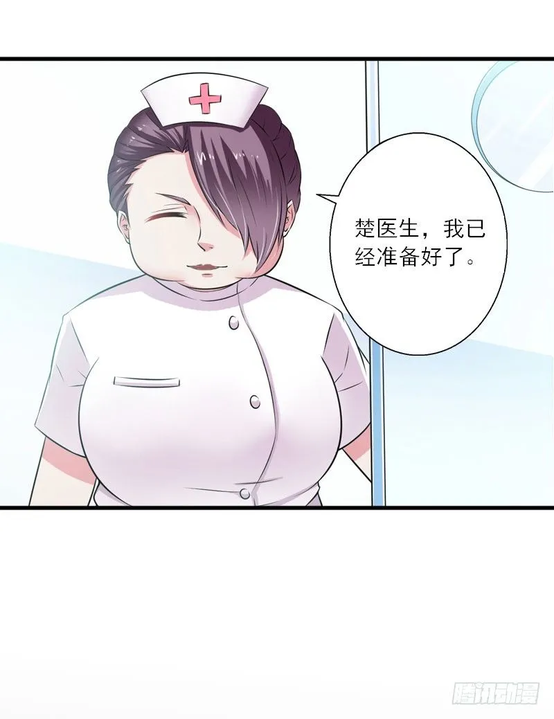 第12话 你不要过来！ 第28页