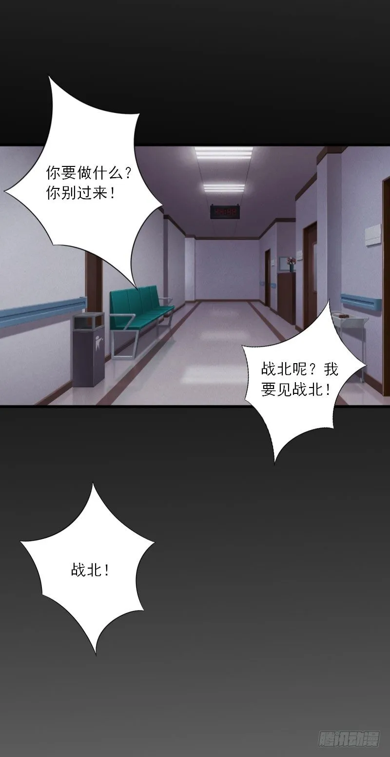 第12话 你不要过来！ 第32页