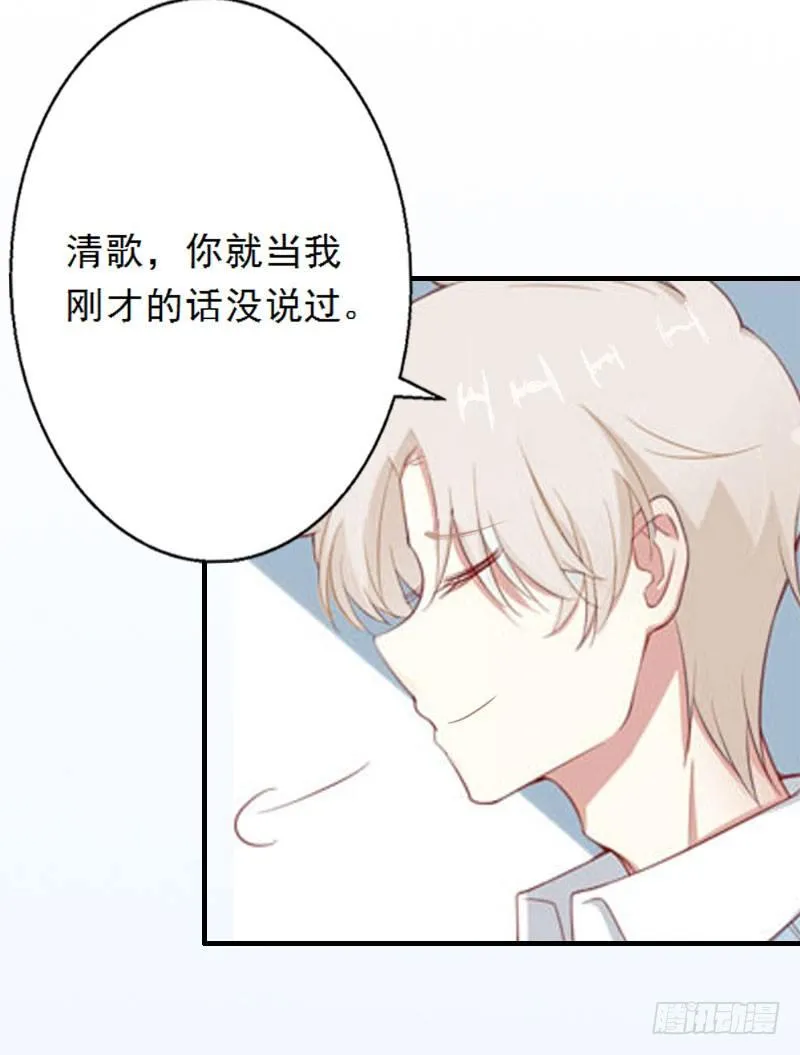 第9话 为了宝宝要坚强 第14页