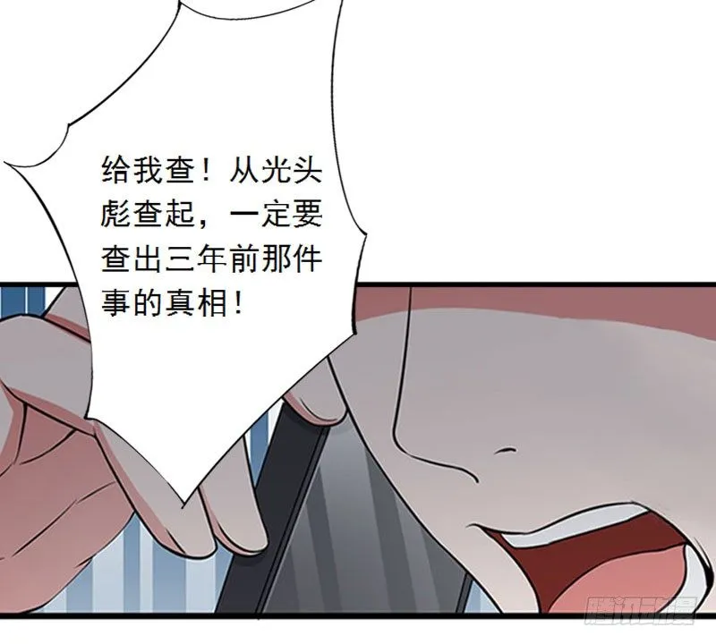 第8话 发现疑点 第21页