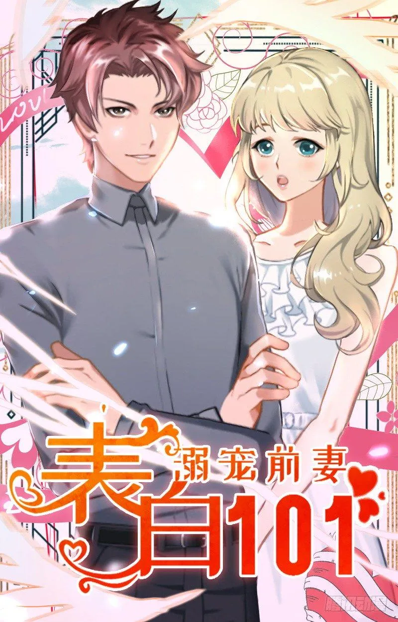 第4话 叶清歌不见了 第1页