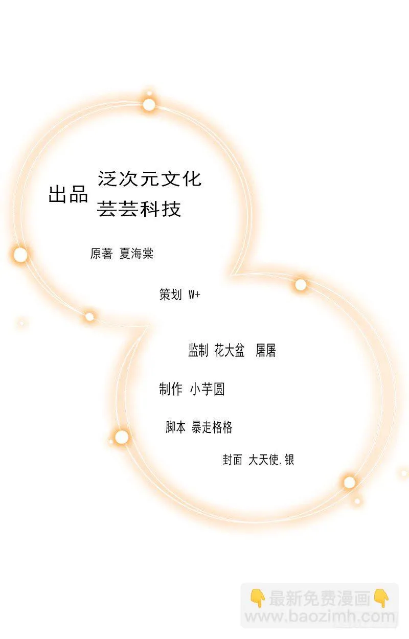 第4话 叶清歌不见了 第2页