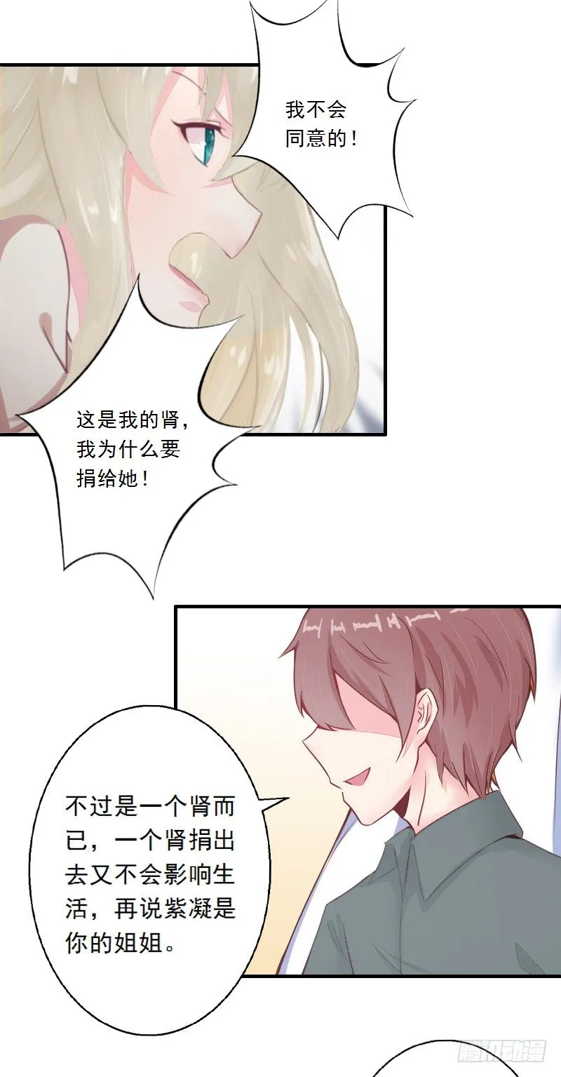 第4话 叶清歌不见了 第3页