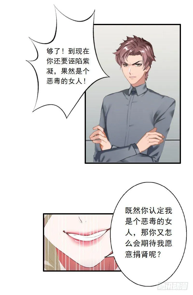 第4话 叶清歌不见了 第6页