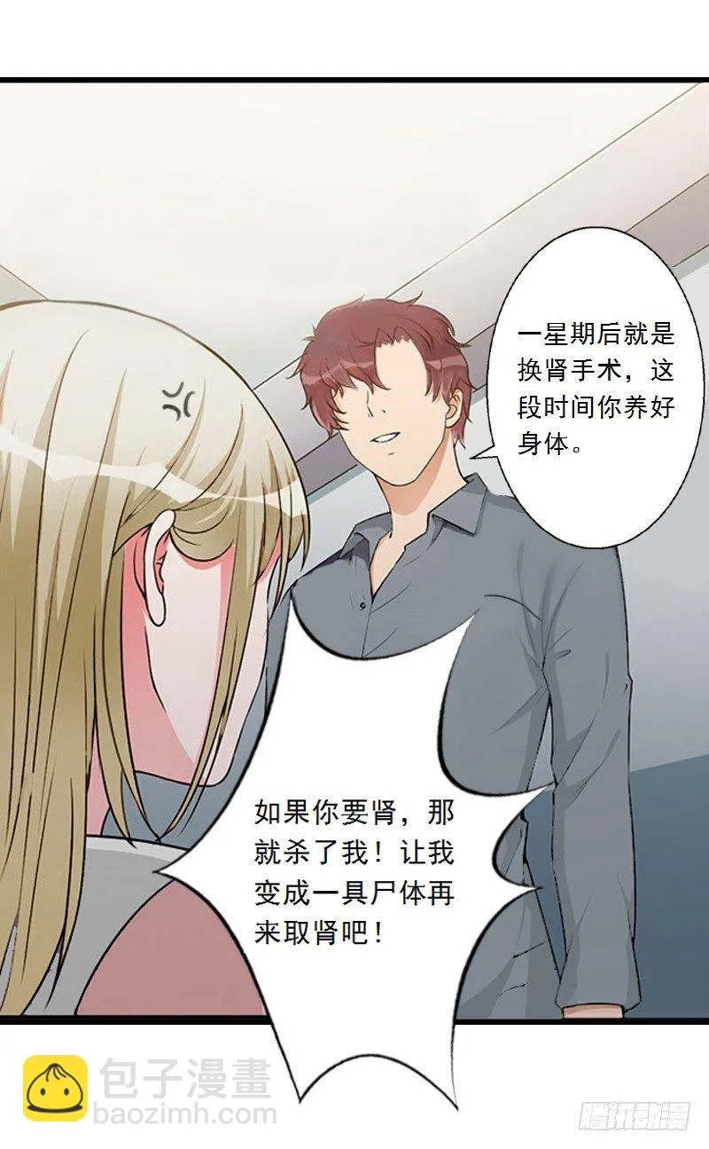 第4话 叶清歌不见了 第7页
