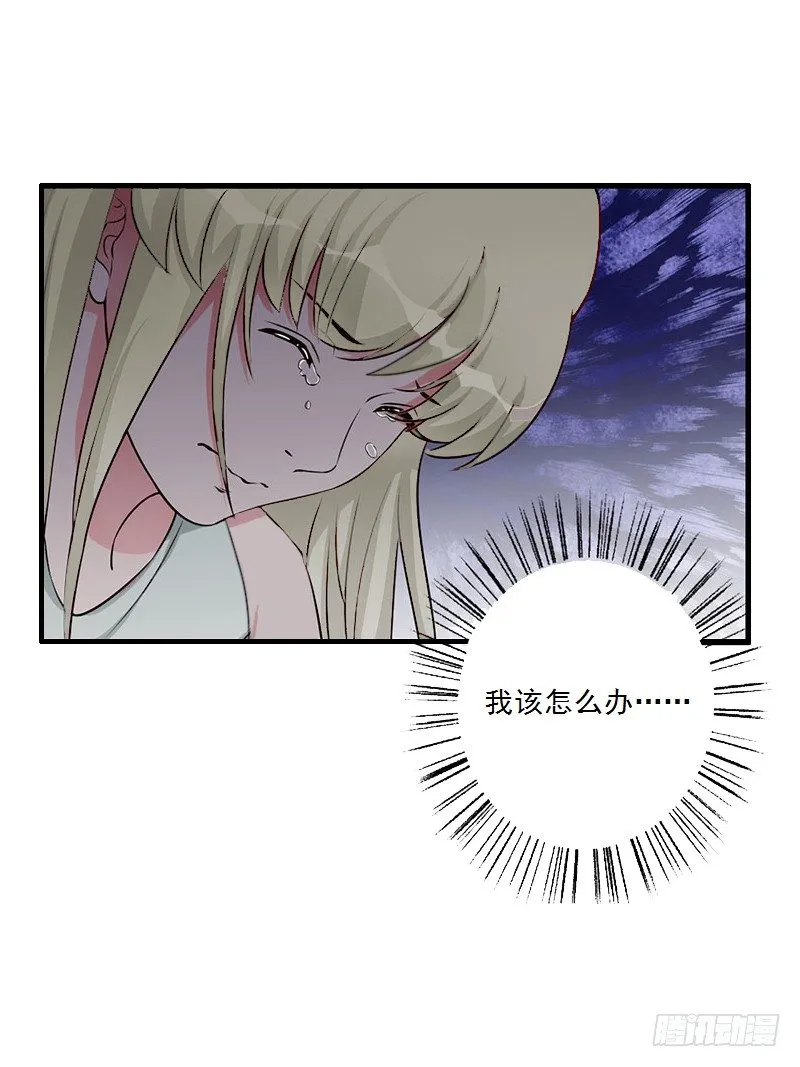 第4话 叶清歌不见了 第9页