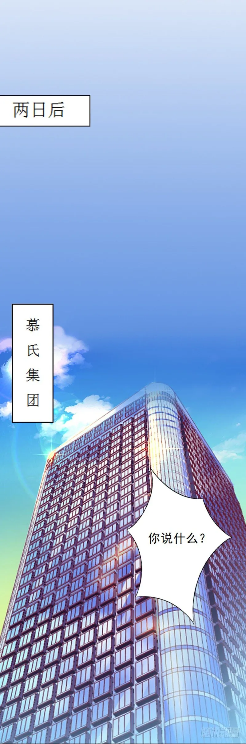 第4话 叶清歌不见了 第10页