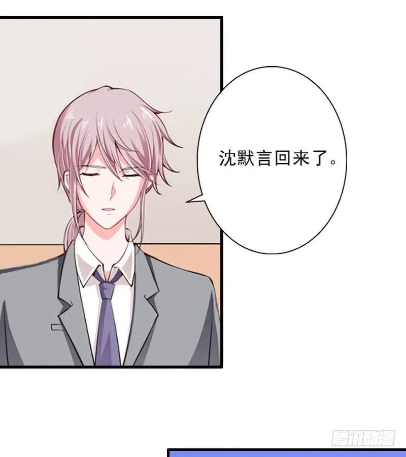 第4话 叶清歌不见了 第14页