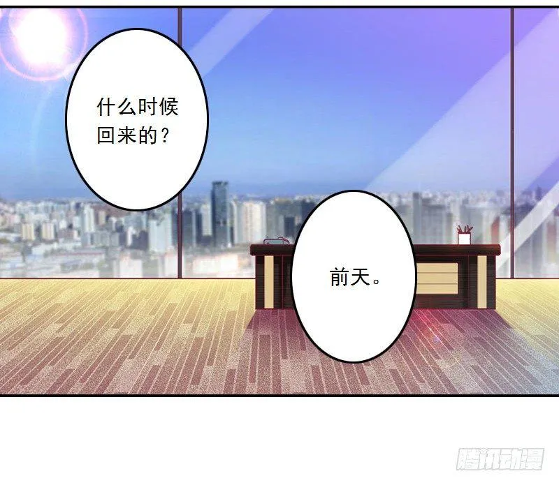 第4话 叶清歌不见了 第16页