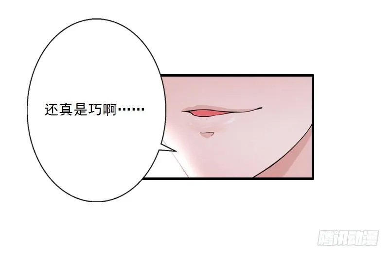 第4话 叶清歌不见了 第17页
