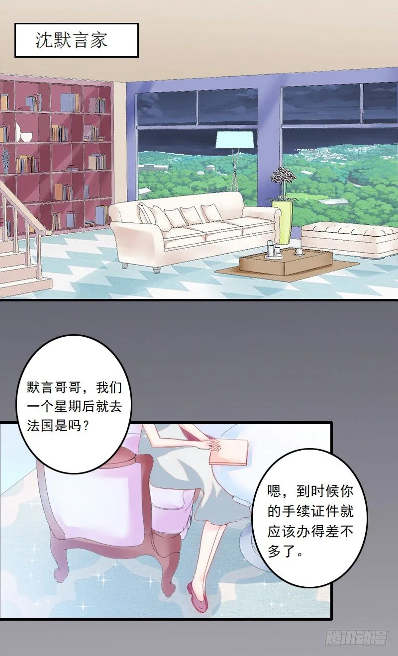 第4话 叶清歌不见了 第19页