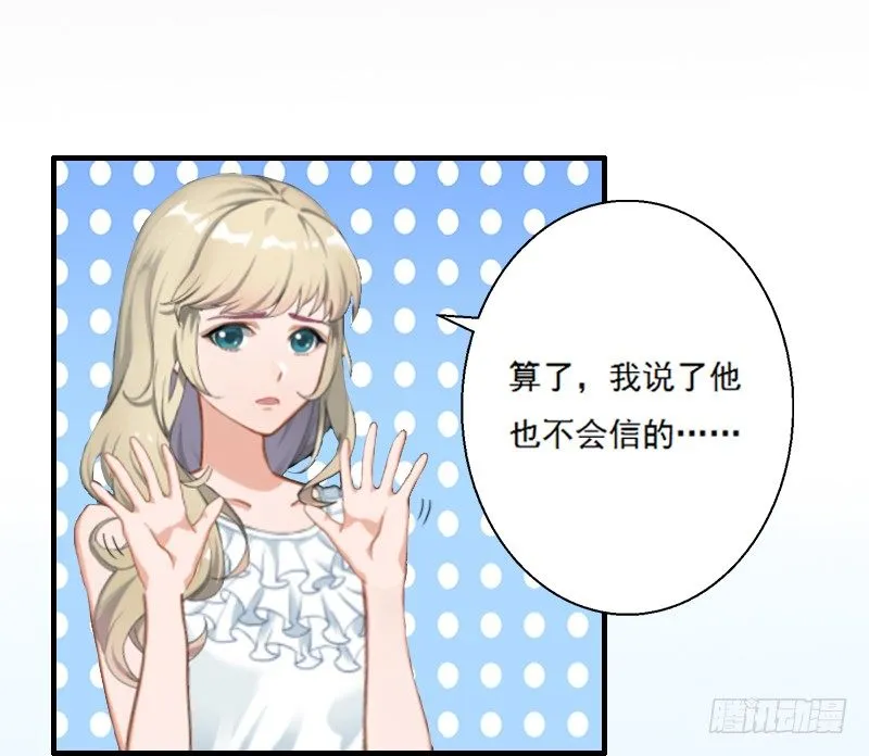 第4话 叶清歌不见了 第21页