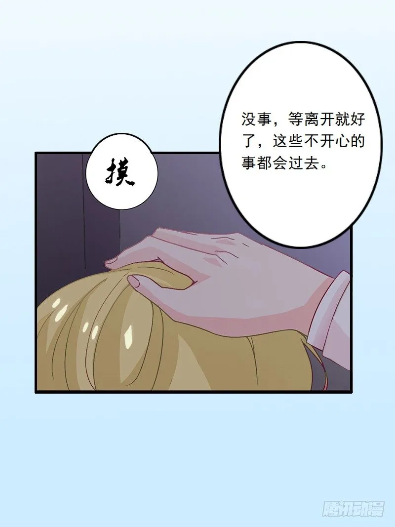 第4话 叶清歌不见了 第22页