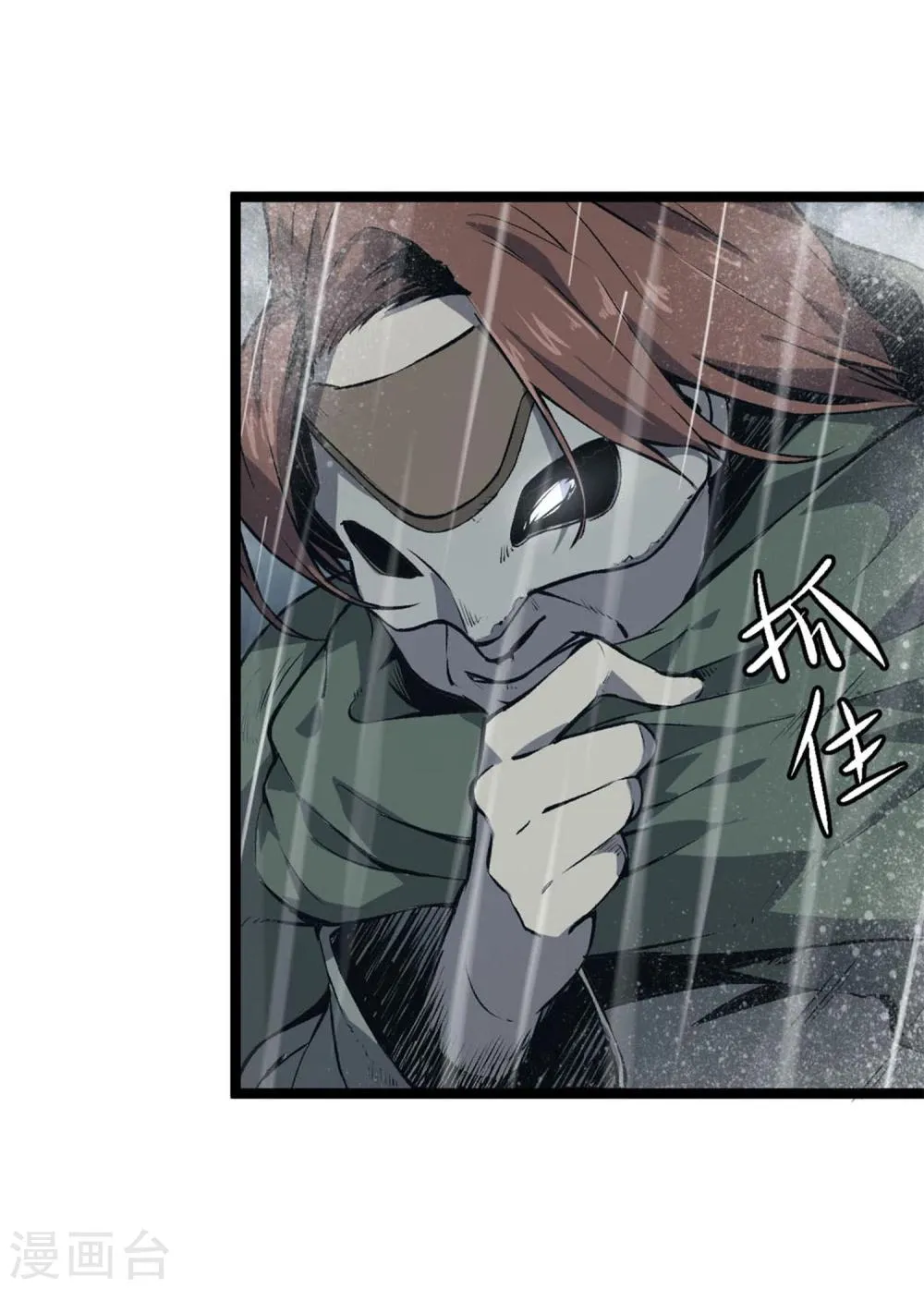 第4话 第6页