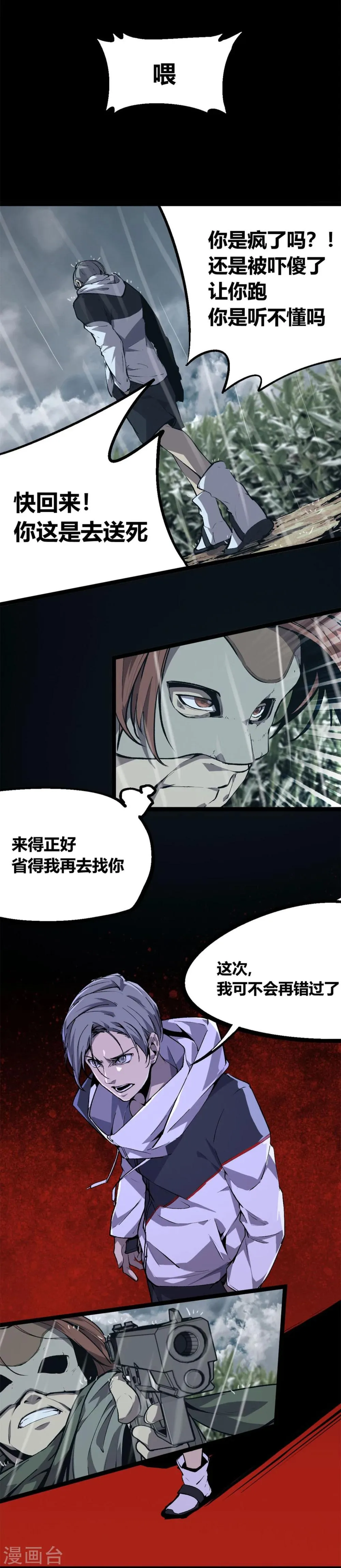 第4话 第19页