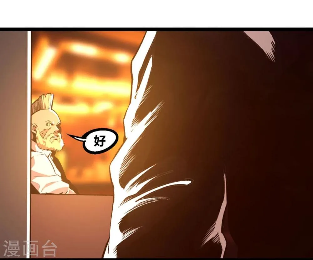 第6话 第33页