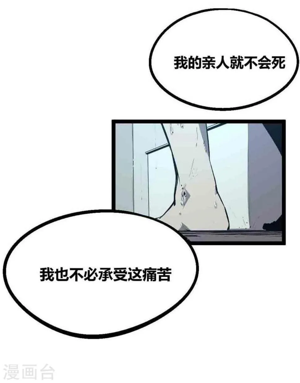 第18话 第6页
