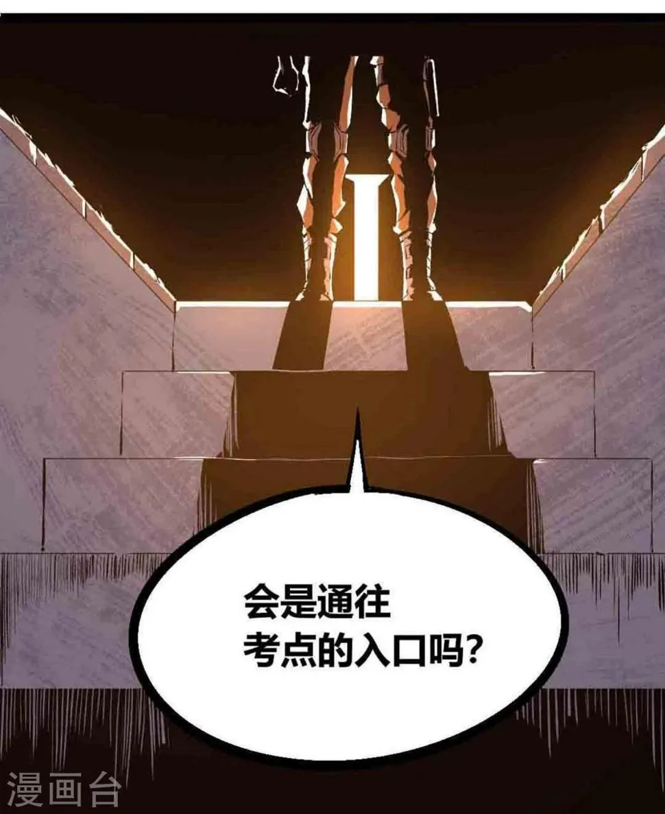 第18话 第30页