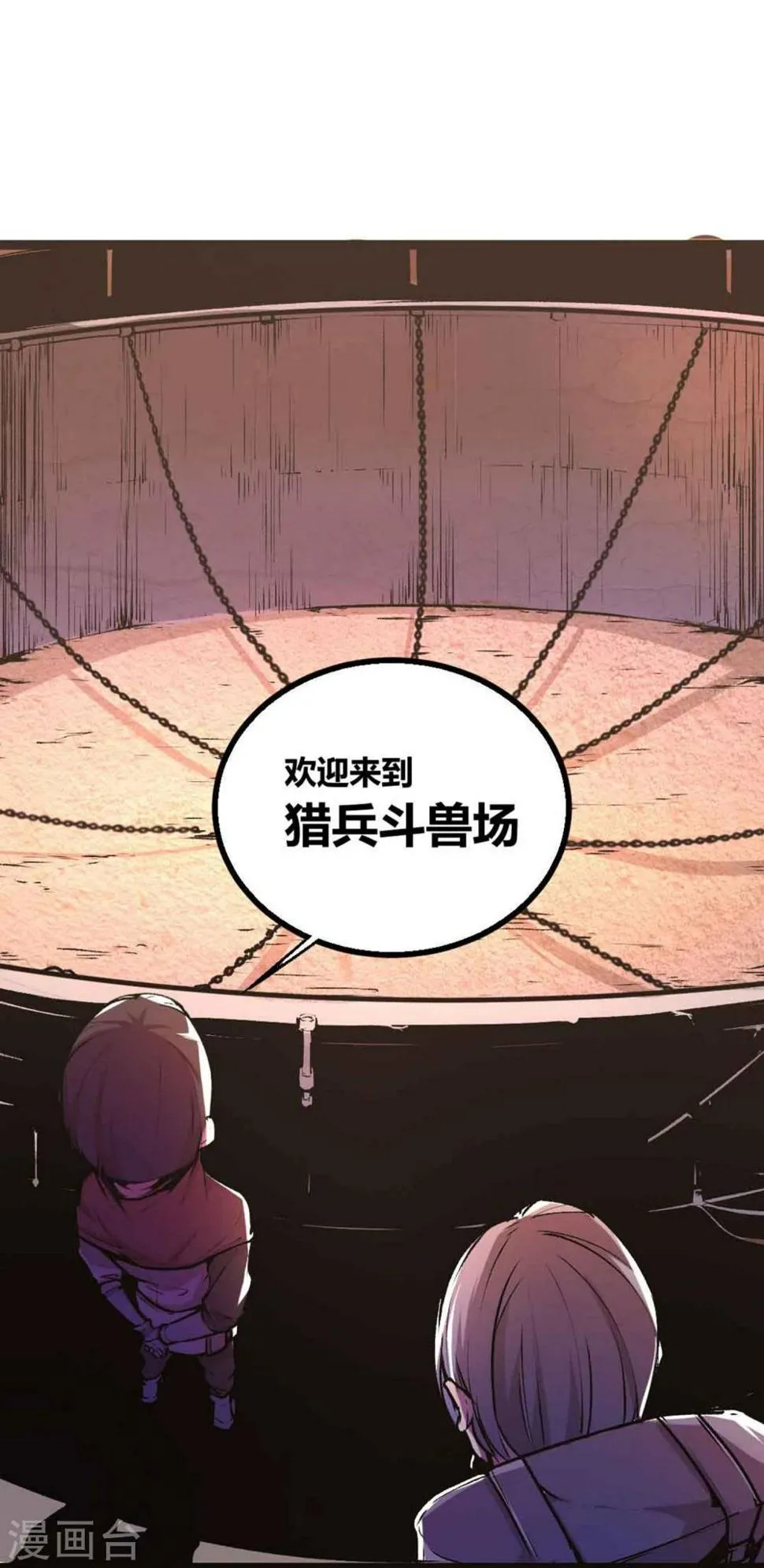 第19话 第31页