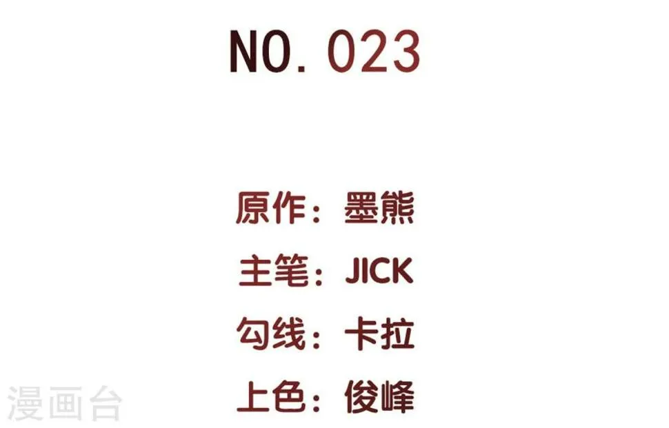 第23话 第2页