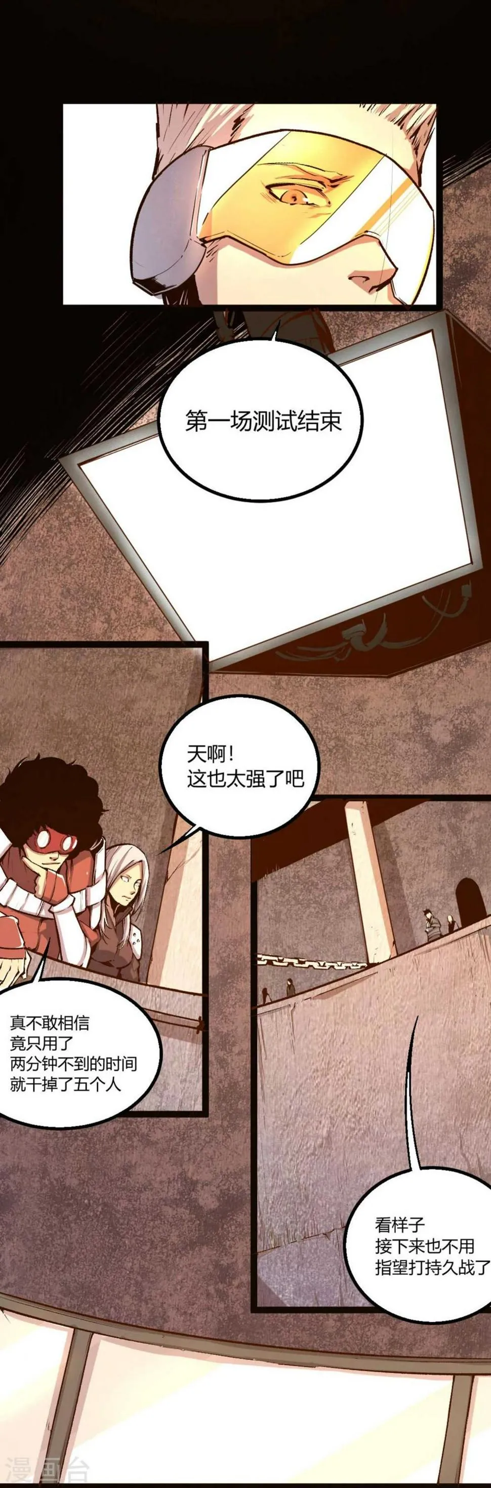 第23话 第5页