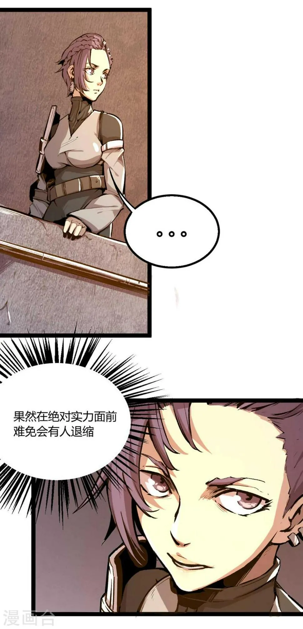 第23话 第10页