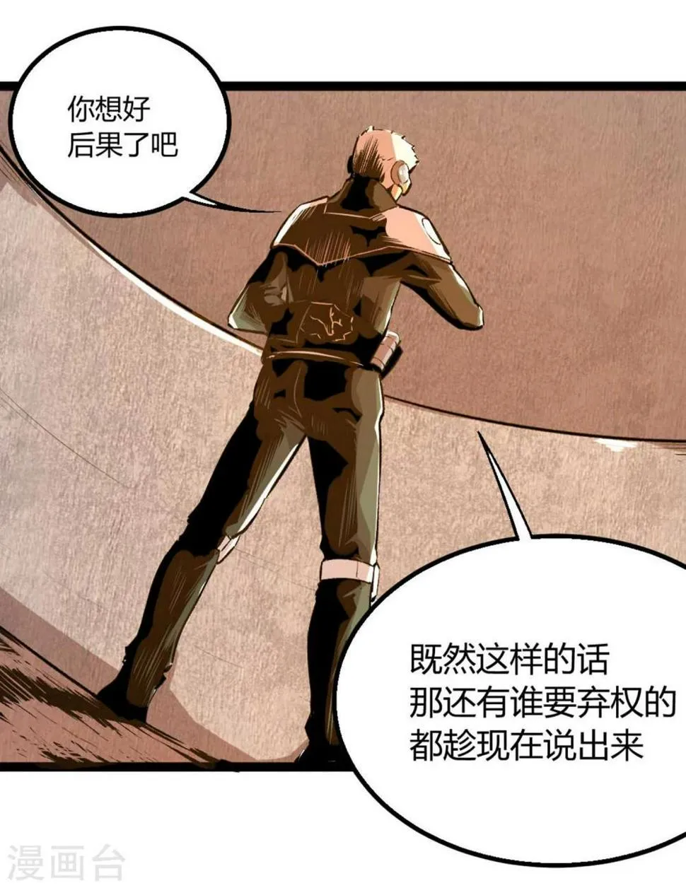 第23话 第11页