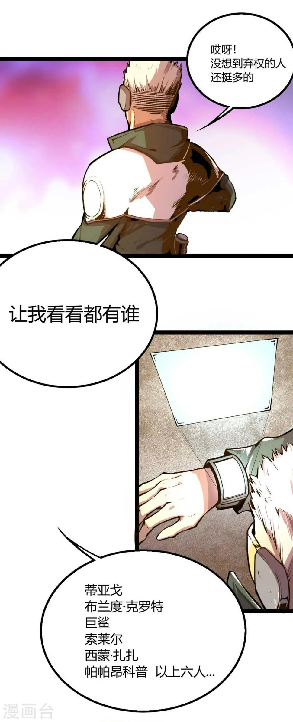 第23话 第13页