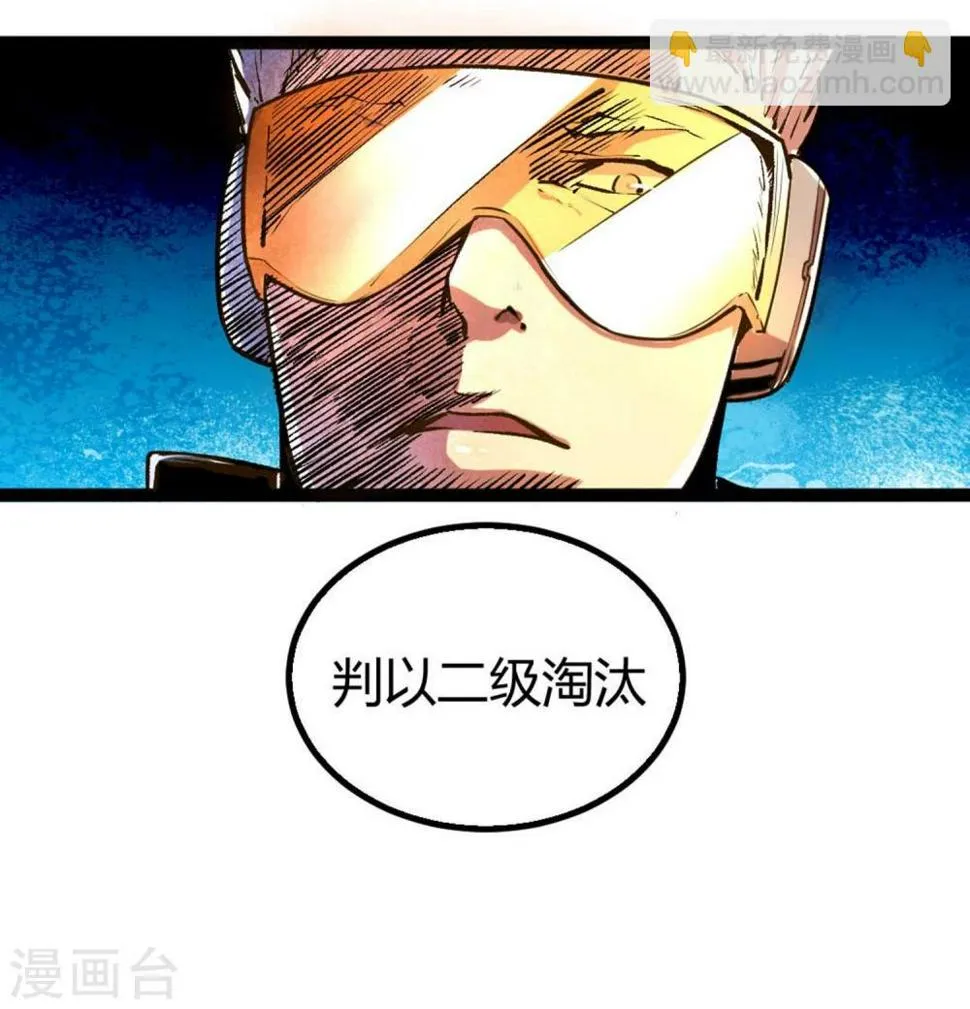 第23话 第14页