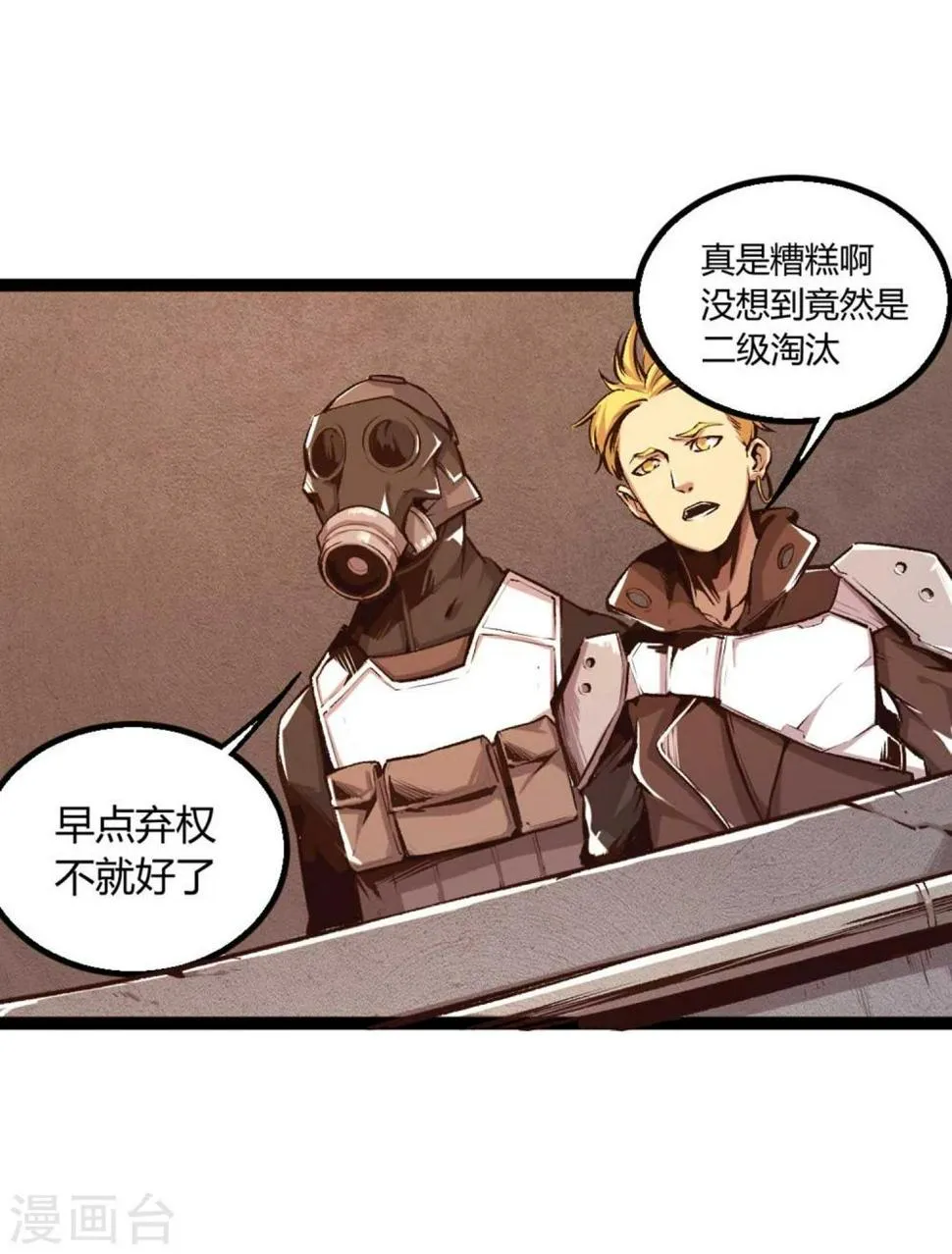 第23话 第15页