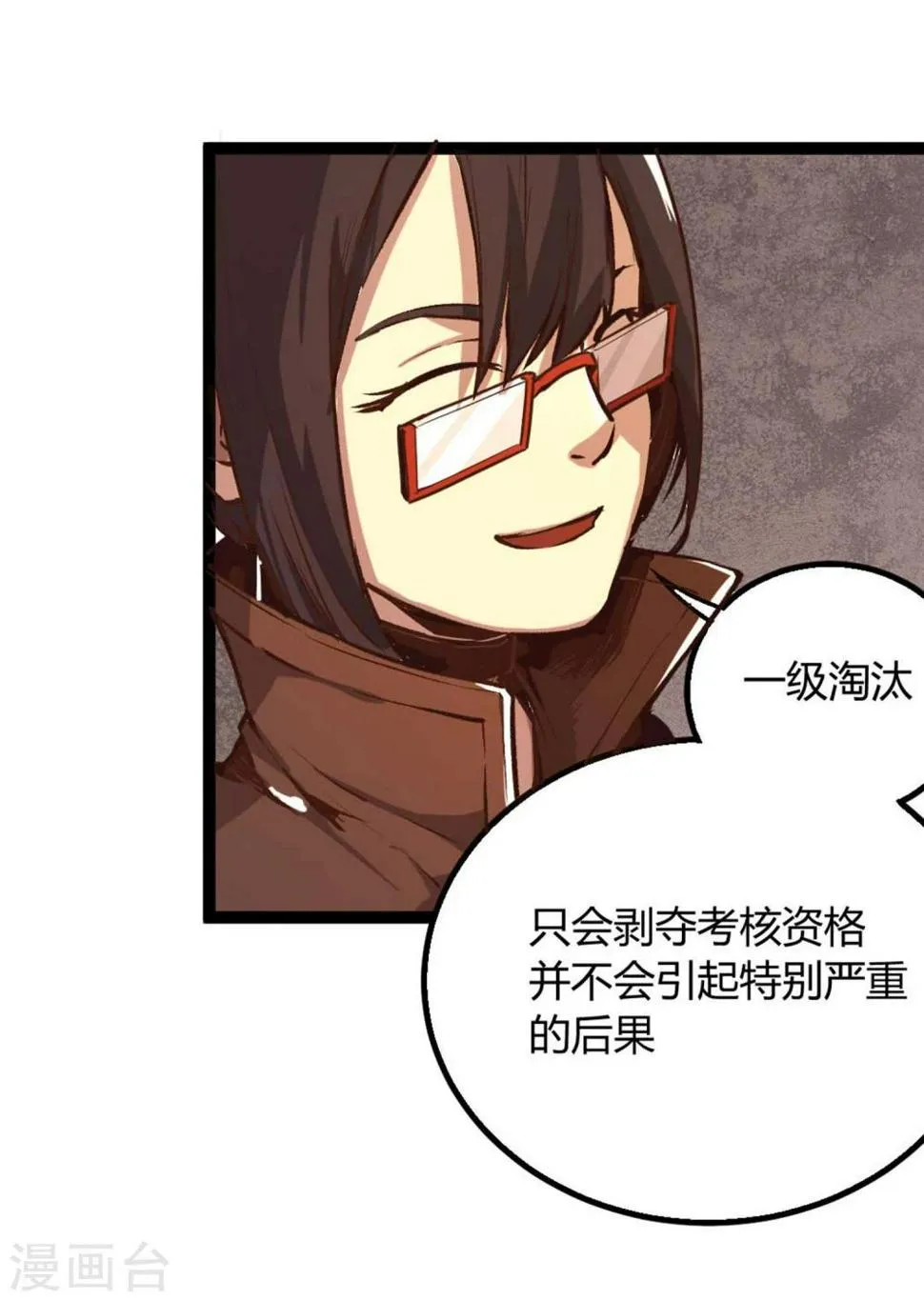 第23话 第18页