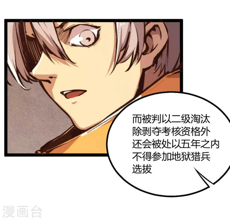 第23话 第19页