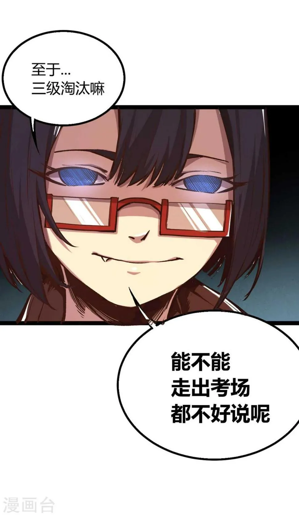 第23话 第20页