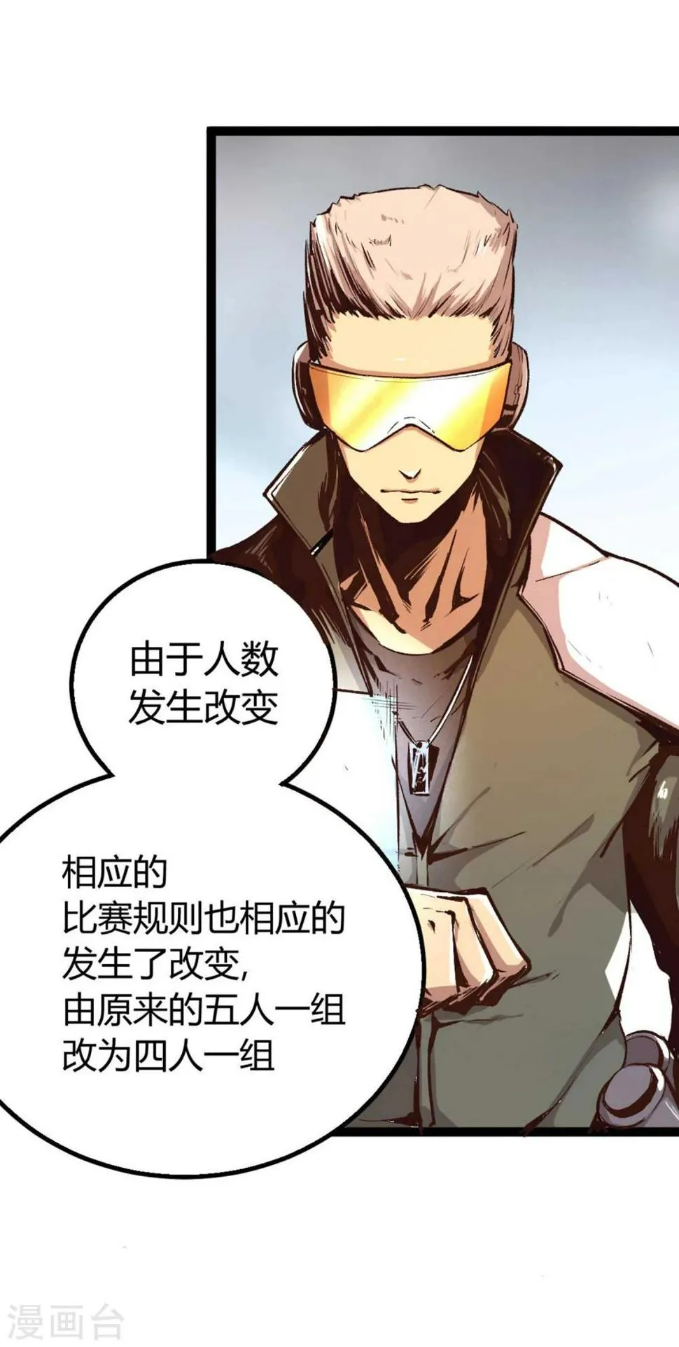 第23话 第21页