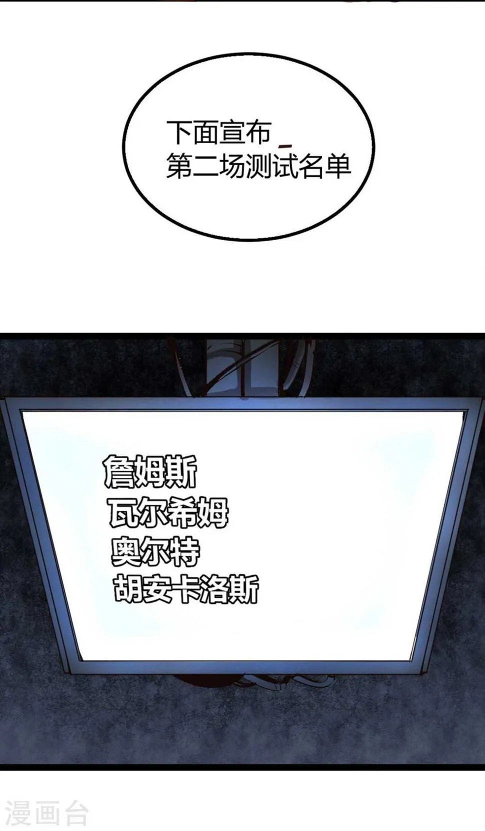 第23话 第23页