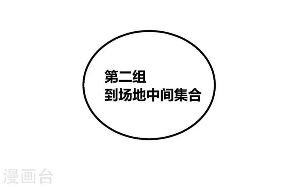 第23话 第25页