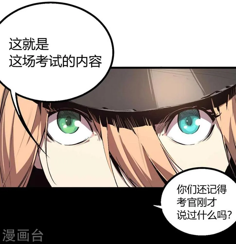 第31话 第26页