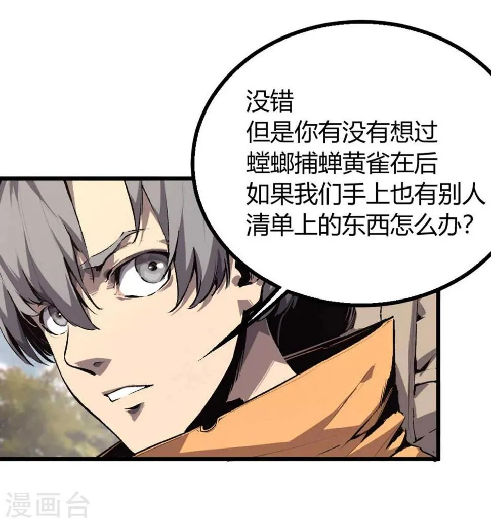 第31话 第39页