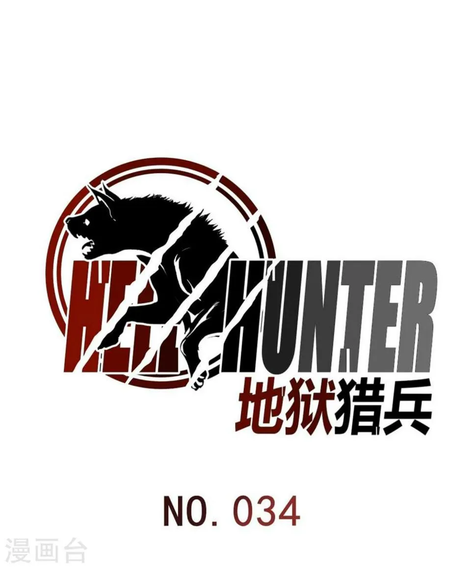 第34话 第1页