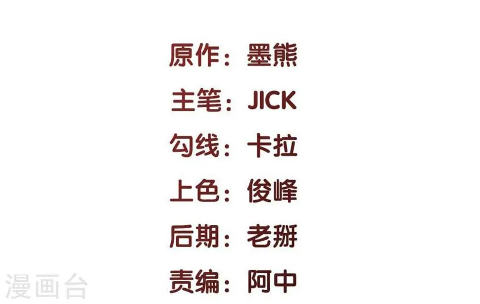 第34话 第2页
