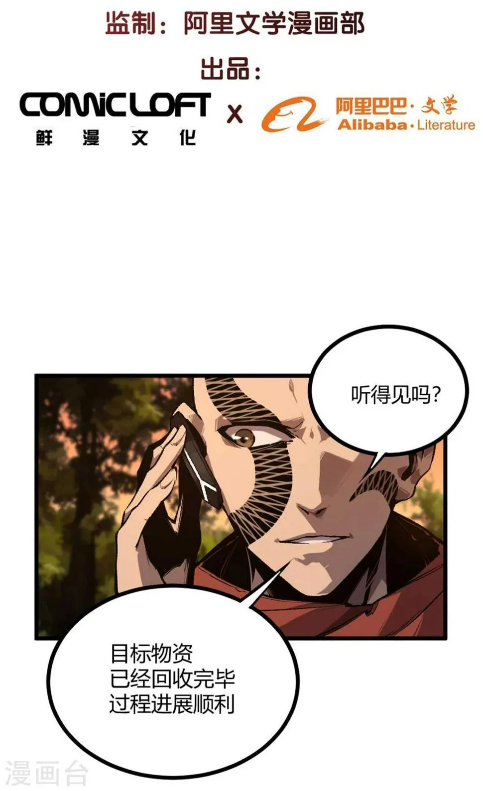 第34话 第3页