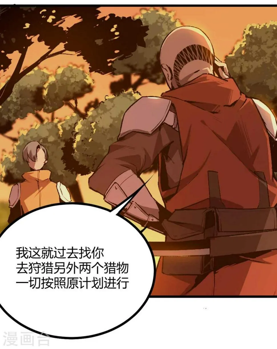 第34话 第4页