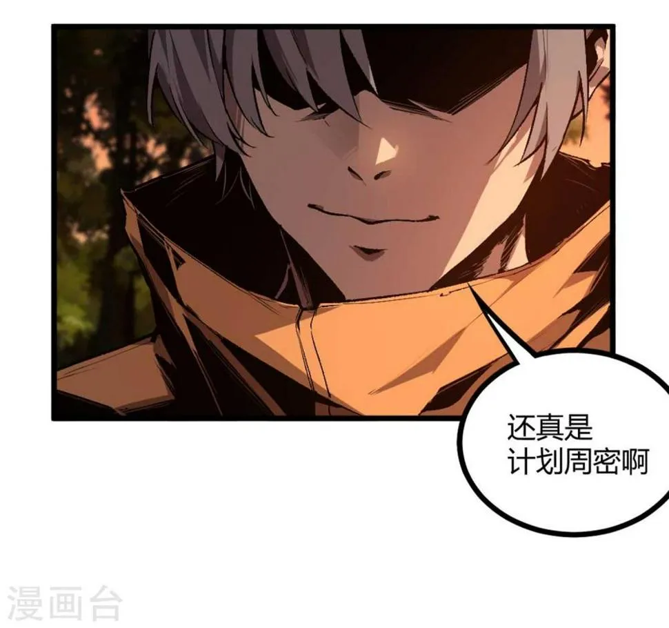 第34话 第5页