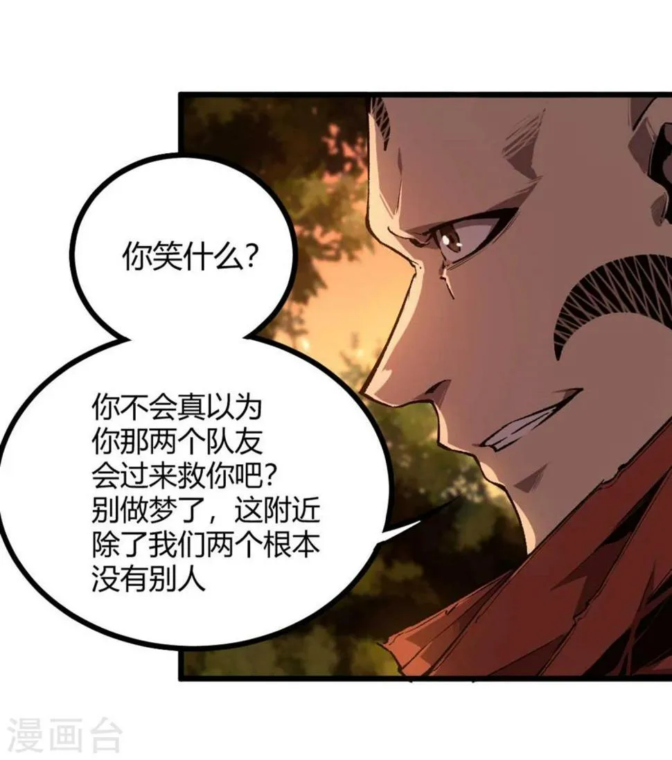 第34话 第6页