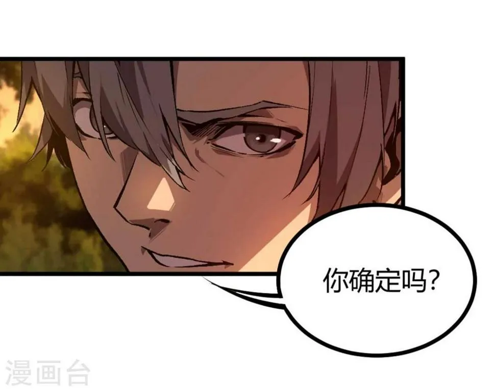 第34话 第7页