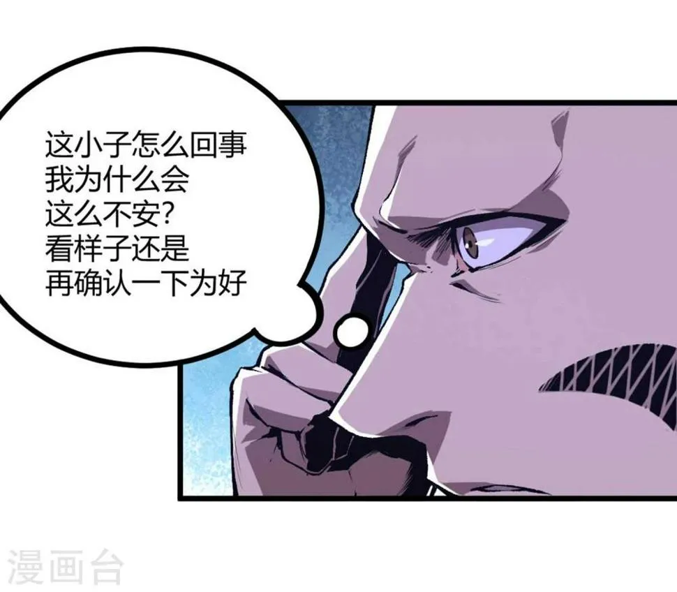 第34话 第8页