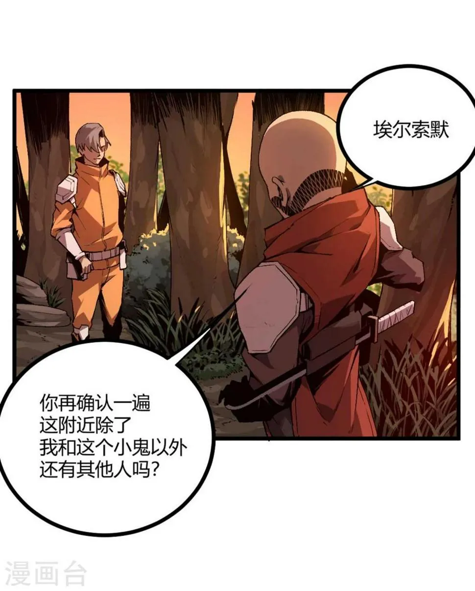 第34话 第9页