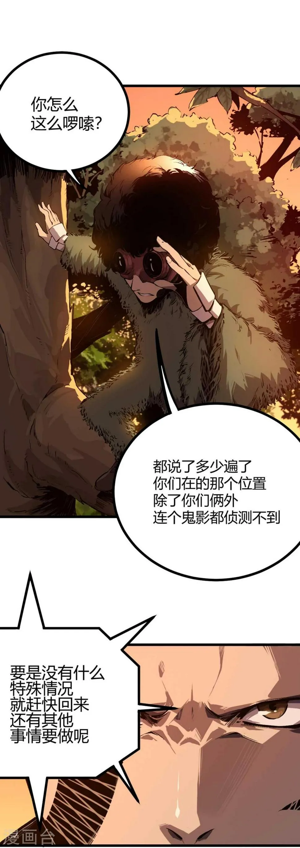 第34话 第11页