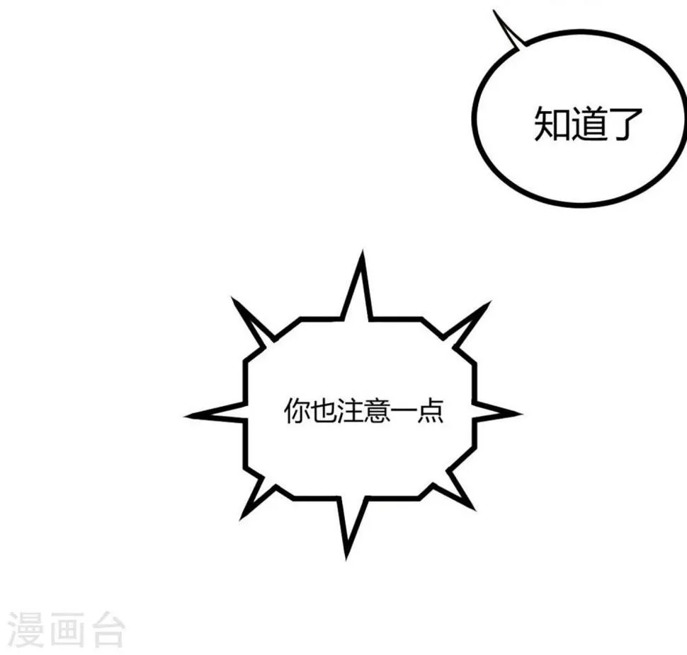 第34话 第12页